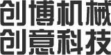 創(chuàng)博機(jī)械/汽車(chē)配件制造廠家